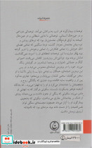 کیمیا نشر فرهنگ جاوید - تصویر 2