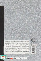 تاریخ نگاری در قلمرو اسلام - تصویر 2