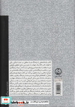 بازمانده هایی از فرهنگ دوران جاهلی در تمدن اسلامی - تصویر 2