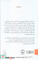 خشم و ناتوانی - تصویر 2