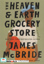 THE HEAVEN AND EARTH GROCERY STORE