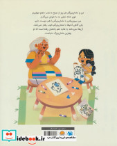 من و مامان بزرگ نشر مهرسا - تصویر 2