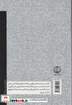 در خدمت تخت طاووس - تصویر 2