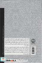 اصفهان و کاخ هایش - تصویر 2