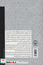 اندیشه تاریخی در یونان باستان - تصویر 2