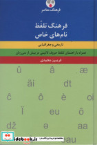 فرهنگ فناوری اطلاعات و ارتباطات فرهنگ معاصر