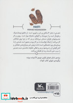 هستی - تصویر 2