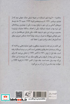 محاصره لنینگراد جلد1 - تصویر 2