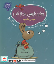 پولت را پس انداز کن