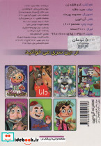 کدو قلقله زن نشر آریا نوین - تصویر 2