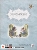 خانه ی وارونه ی مانی - تصویر 2