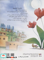 دختری به نام مریم - تصویر 2