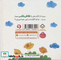 انگشت نقاش باشی - تصویر 2