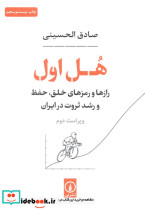 هل اول