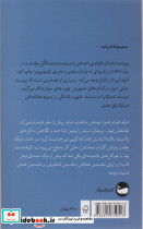 بی احساس - تصویر 2