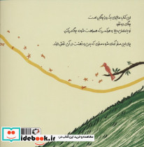 ازخانه تا خواب جادویی - تصویر 2
