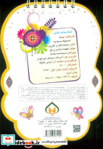 پیک صحیفه سجادیه شامل دعاها و مناجات های امام سجاد ع - تصویر 2