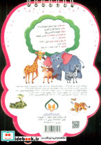 دانستنی هایی از حیوانات - تصویر 2