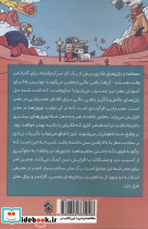 جامع معما و چیستان های ذهنی برای بزرگسالان و کودکان - تصویر 2