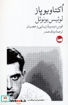 لوئیس بونوئل
