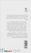 ترز راکن - تصویر 2