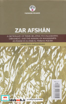 زرافشان نشر فرهنگ معاصر قطع وزیری - تصویر 2