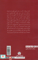 پروانه و آتش فرهنگ معاصر - تصویر 2