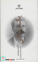 یک زندگی