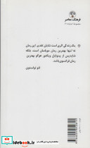 یک زندگی - تصویر 2