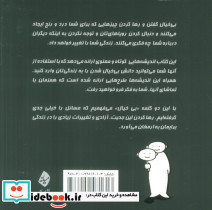 راه بی خیال شدن نشر میانه - تصویر 2