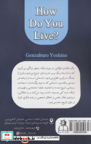 چطور زندگی می کنید؟ - تصویر 2
