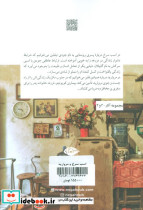 اسب سرخ و مروارید - تصویر 2
