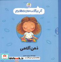 ذهن آگاهی نشر کیوی