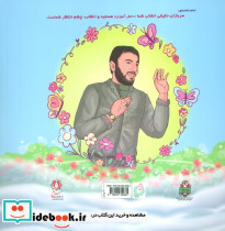 پرواز تخریبچی - تصویر 2