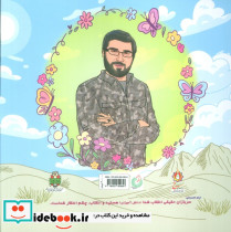 شیرمرد شمالی - تصویر 2