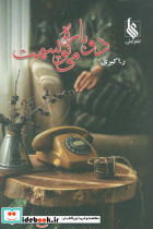 دوباره می نویسمت