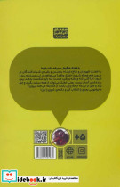 بازی خفنک خرگوش 3  - تصویر 2