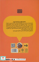 بازی خفنک خرگوش 6 - تصویر 2