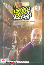 موزه گردی باپیکاسو 8