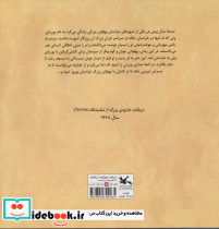 پهلوان پهلوانان - تصویر 2
