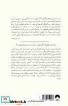 راهنمای سفر درونی - تصویر 2
