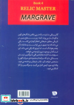 مجموعه ارباب میراث کهن 4 جلدی - تصویر 2