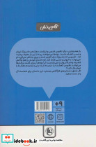 دزد ناقوس - تصویر 2