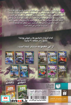 100 حقیقت شگفت انگیز درباره ی دایناسورها - تصویر 2