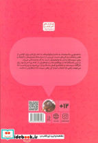 جنایت و مکافات نشر کیوی - تصویر 2