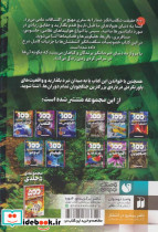 دایره المعارف حقایق شگفت انگیز 600حقیقت - تصویر 2