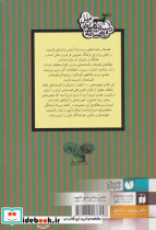 داستان ها و افسانه های ملل نشر ذکر - تصویر 2
