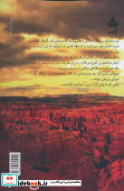 پناه اجباری - تصویر 2
