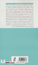اسپینوزا نشر آگه - تصویر 2