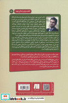 هنر شکست خوردن نشر سنگ - تصویر 2